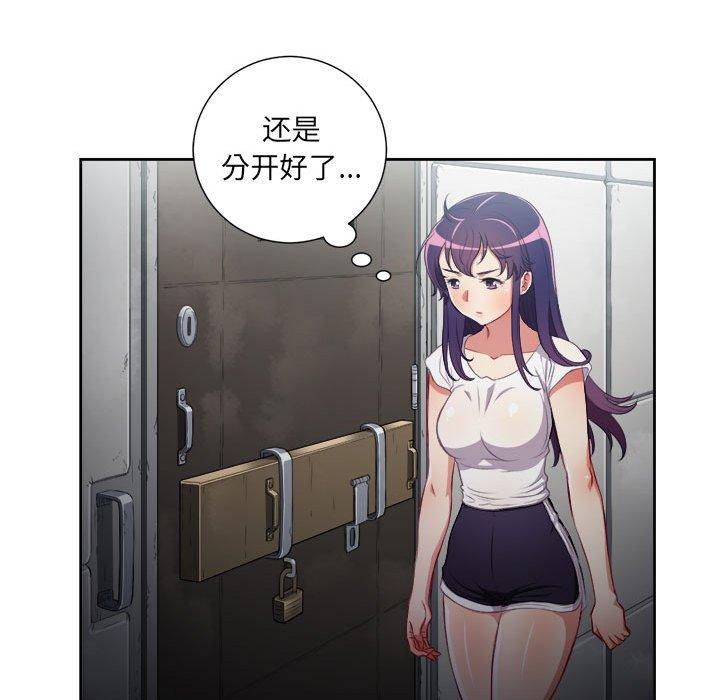 由莉的秘密[h漫]韩漫全集-由莉的秘密-第 57 话无删减无遮挡章节图片 