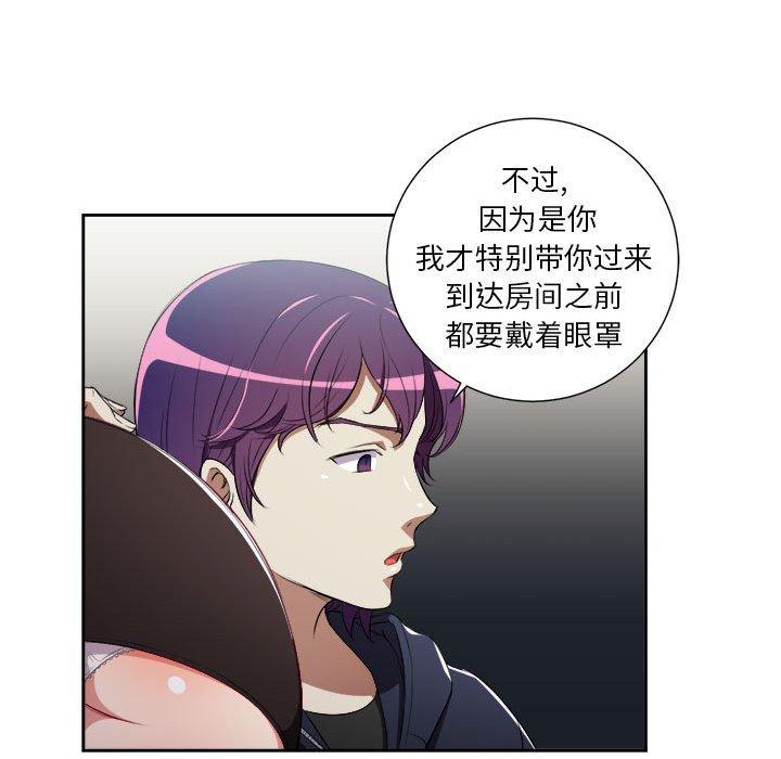 由莉的秘密[h漫]韩漫全集-由莉的秘密-第 57 话无删减无遮挡章节图片 