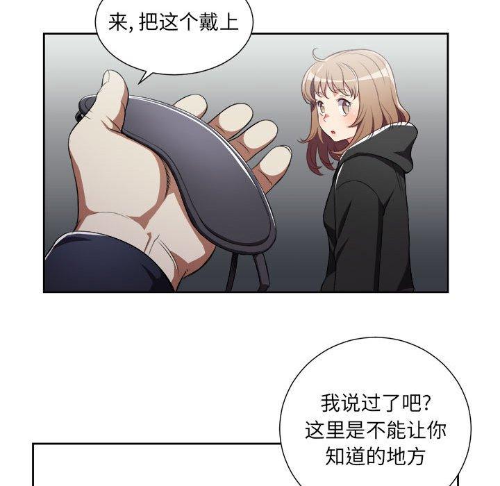 由莉的秘密[h漫]韩漫全集-由莉的秘密-第 57 话无删减无遮挡章节图片 