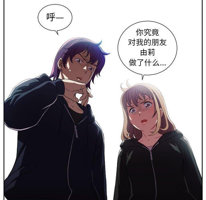 由莉的秘密[h漫]韩漫全集-由莉的秘密-第 57 话无删减无遮挡章节图片 