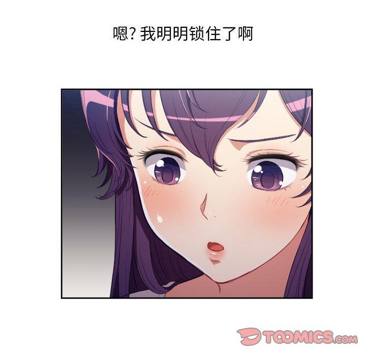 由莉的秘密[h漫]韩漫全集-由莉的秘密-第 57 话无删减无遮挡章节图片 