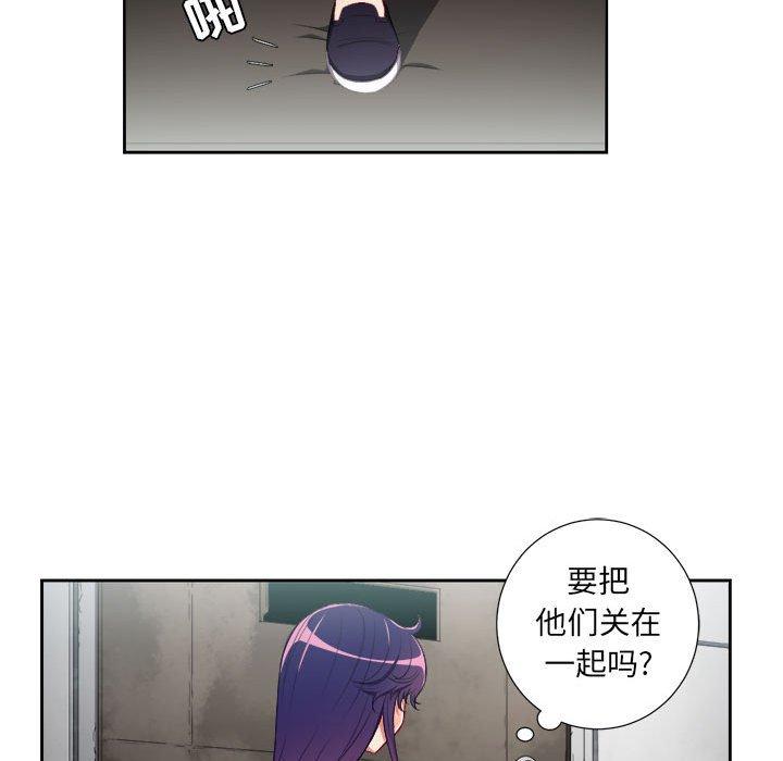 由莉的秘密[h漫]韩漫全集-由莉的秘密-第 57 话无删减无遮挡章节图片 