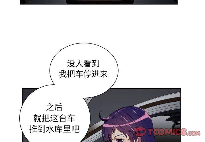 由莉的秘密[h漫]韩漫全集-由莉的秘密-第 57 话无删减无遮挡章节图片 
