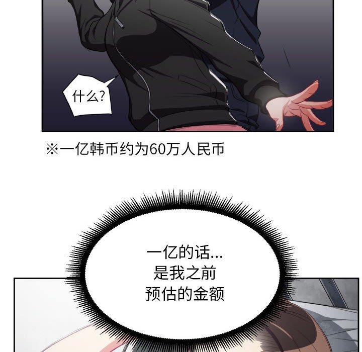 由莉的秘密[h漫]韩漫全集-由莉的秘密-第 58 话无删减无遮挡章节图片 