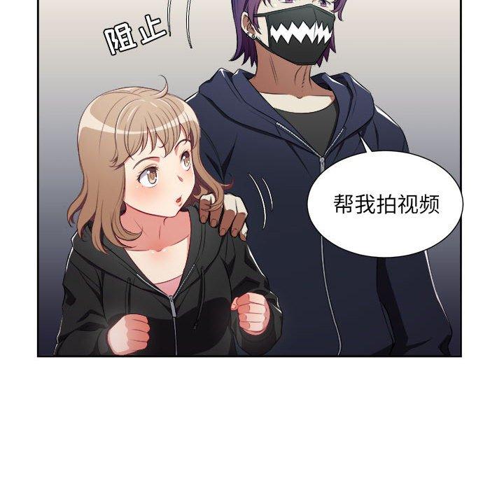 由莉的秘密[h漫]韩漫全集-由莉的秘密-第 58 话无删减无遮挡章节图片 