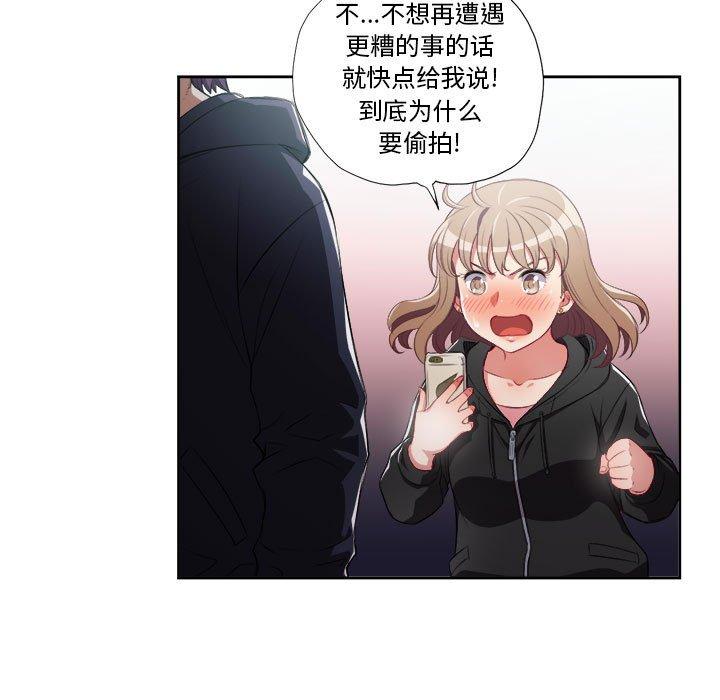 由莉的秘密[h漫]韩漫全集-由莉的秘密-第 58 话无删减无遮挡章节图片 