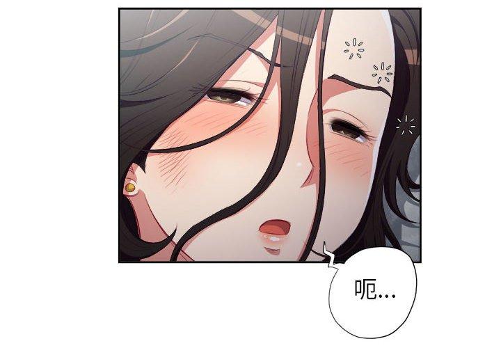 由莉的秘密[h漫]韩漫全集-由莉的秘密-第 58 话无删减无遮挡章节图片 