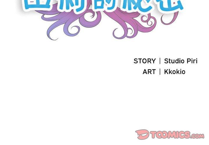 由莉的秘密[h漫]韩漫全集-由莉的秘密-第 58 话无删减无遮挡章节图片 