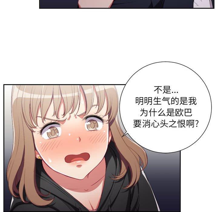 由莉的秘密[h漫]韩漫全集-由莉的秘密-第 58 话无删减无遮挡章节图片 