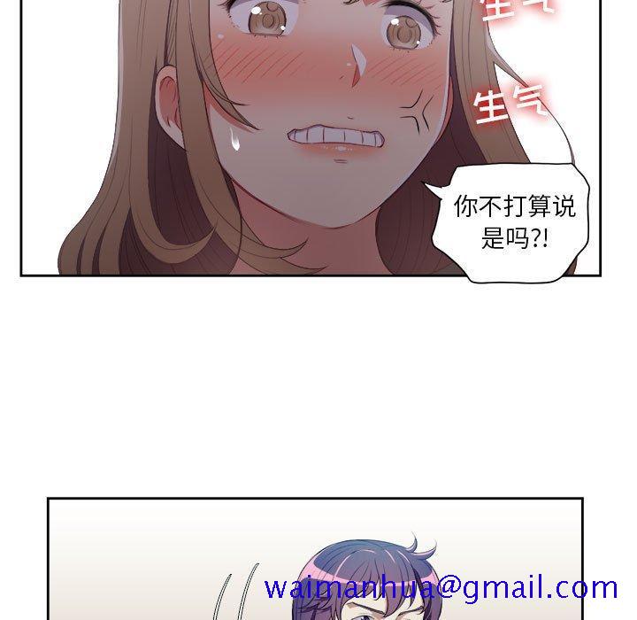 由莉的秘密[h漫]韩漫全集-由莉的秘密-第 58 话无删减无遮挡章节图片 
