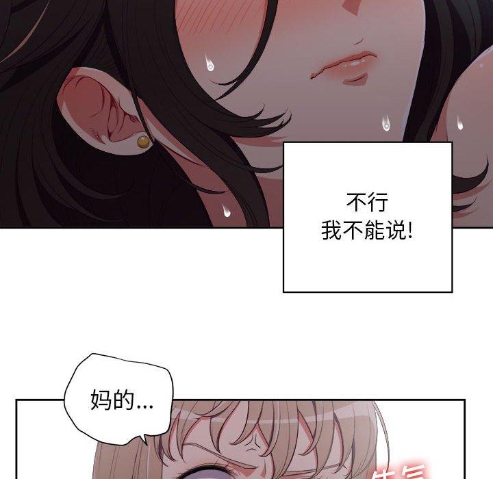由莉的秘密[h漫]韩漫全集-由莉的秘密-第 58 话无删减无遮挡章节图片 