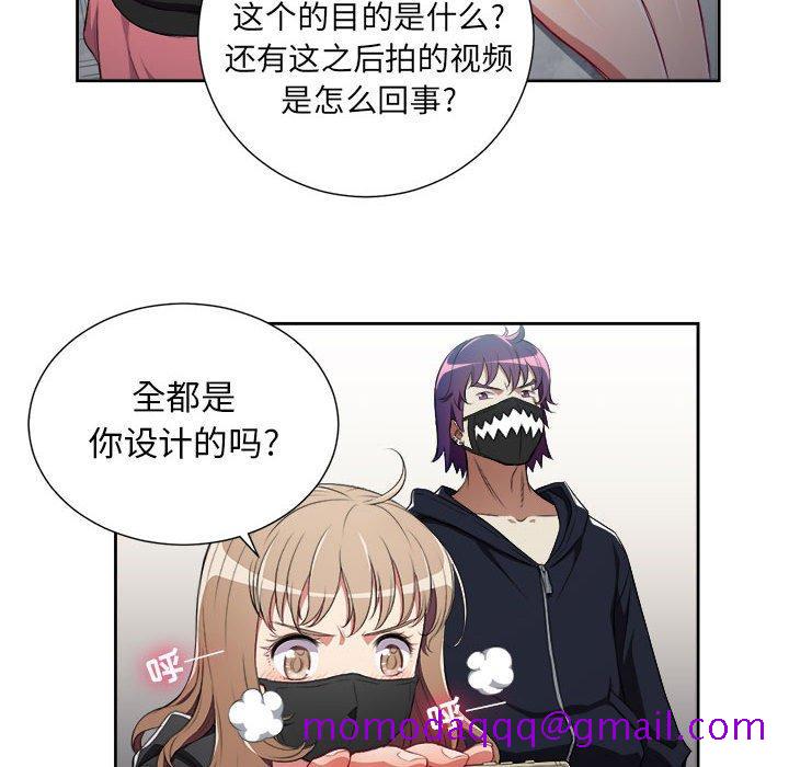由莉的秘密[h漫]韩漫全集-由莉的秘密-第 58 话无删减无遮挡章节图片 