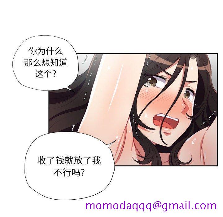 由莉的秘密[h漫]韩漫全集-由莉的秘密-第 58 话无删减无遮挡章节图片 