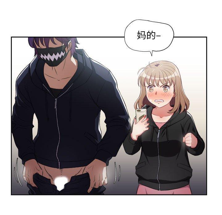 由莉的秘密[h漫]韩漫全集-由莉的秘密-第 58 话无删减无遮挡章节图片 