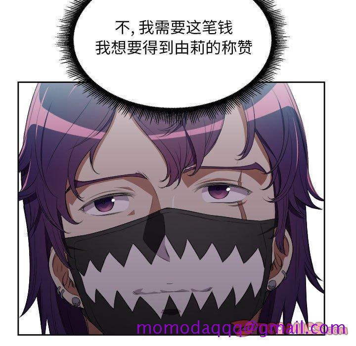 由莉的秘密[h漫]韩漫全集-由莉的秘密-第 58 话无删减无遮挡章节图片 