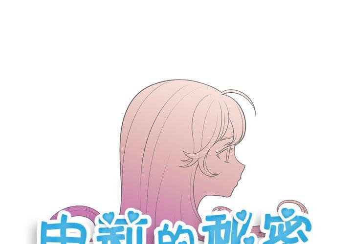 由莉的秘密[h漫]韩漫全集-由莉的秘密-第 58 话无删减无遮挡章节图片 