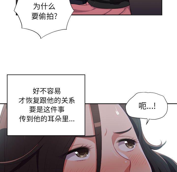 由莉的秘密[h漫]韩漫全集-由莉的秘密-第 58 话无删减无遮挡章节图片 