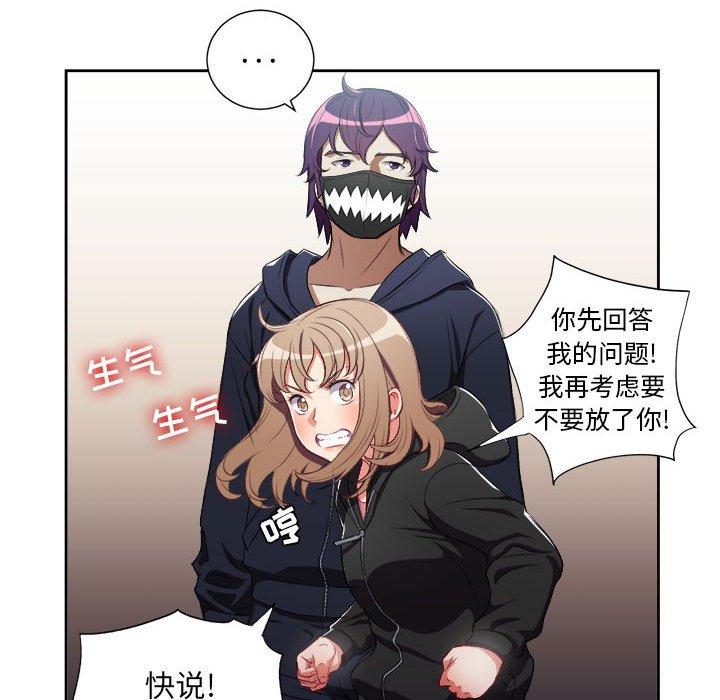 由莉的秘密[h漫]韩漫全集-由莉的秘密-第 58 话无删减无遮挡章节图片 