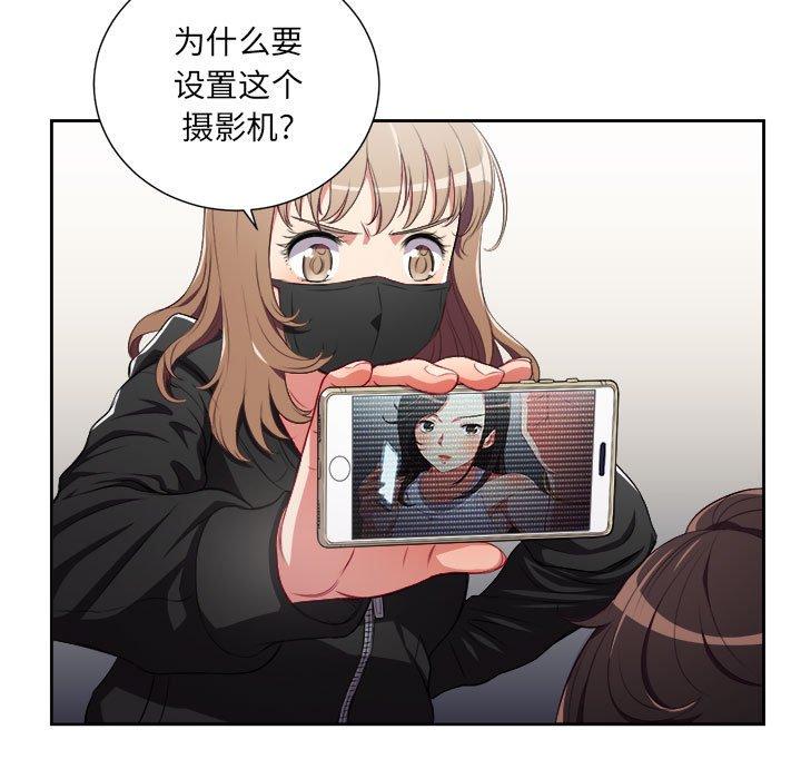 由莉的秘密[h漫]韩漫全集-由莉的秘密-第 58 话无删减无遮挡章节图片 
