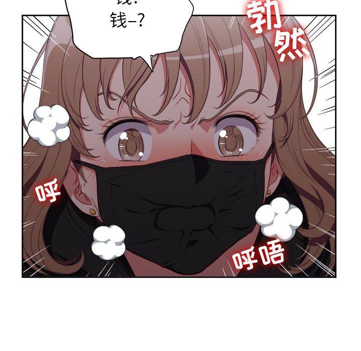 由莉的秘密[h漫]韩漫全集-由莉的秘密-第 58 话无删减无遮挡章节图片 