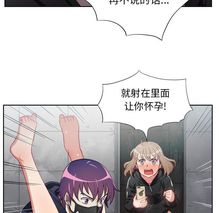 由莉的秘密[h漫]韩漫全集-由莉的秘密-第 59 话无删减无遮挡章节图片 