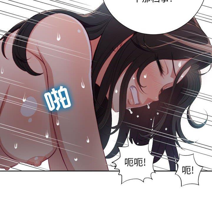 由莉的秘密[h漫]韩漫全集-由莉的秘密-第 59 话无删减无遮挡章节图片 