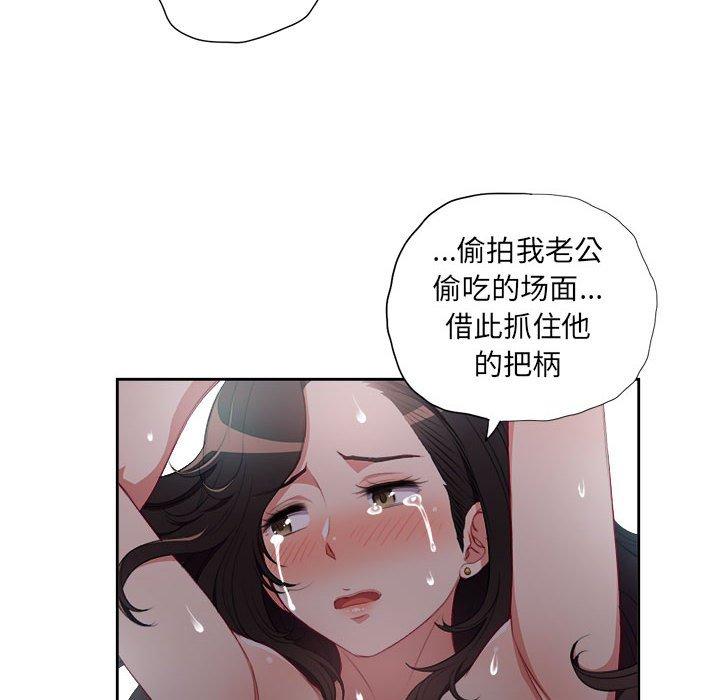 由莉的秘密[h漫]韩漫全集-由莉的秘密-第 59 话无删减无遮挡章节图片 