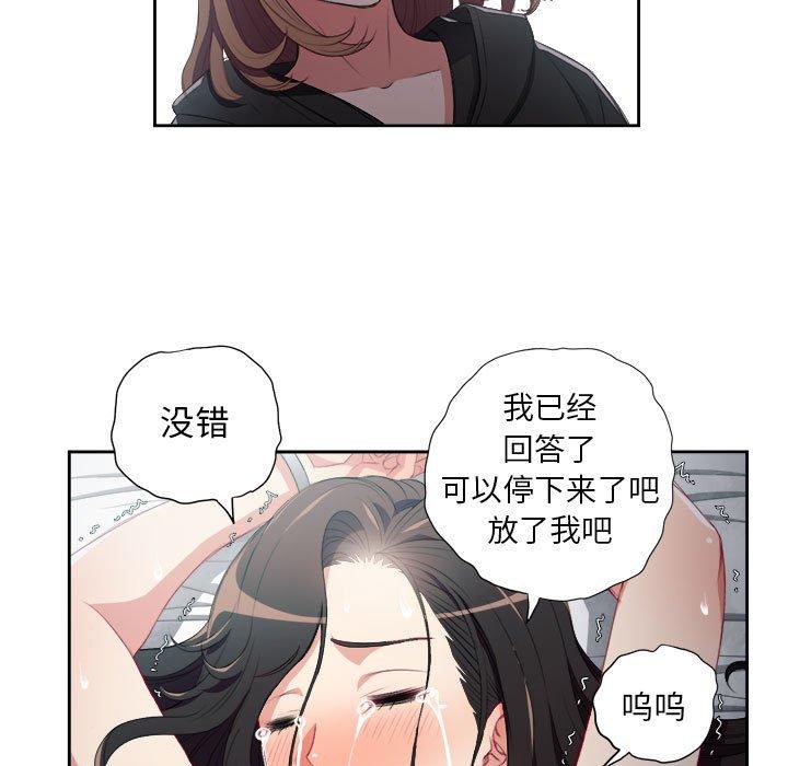 由莉的秘密[h漫]韩漫全集-由莉的秘密-第 59 话无删减无遮挡章节图片 