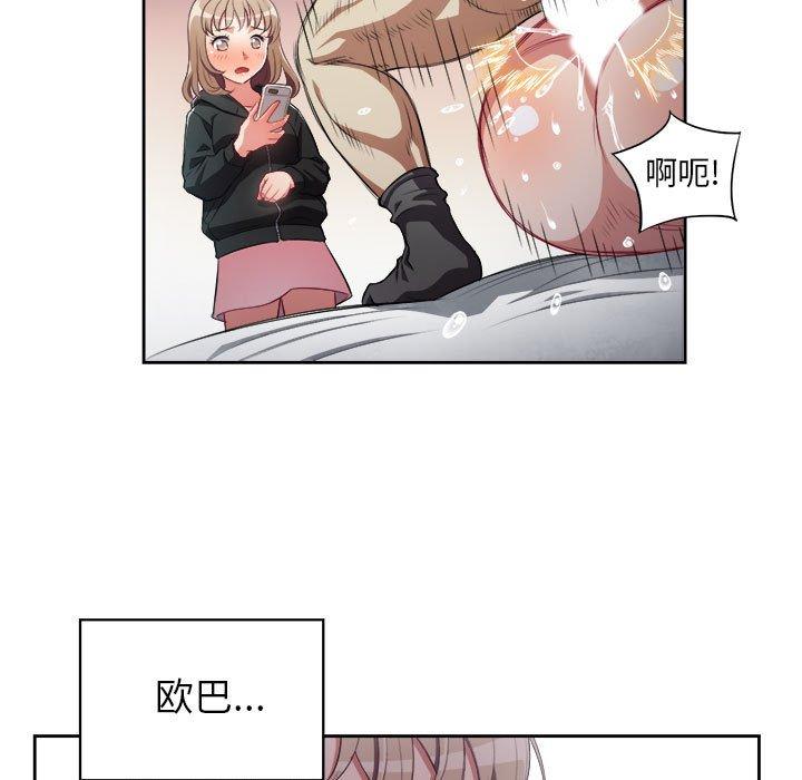 由莉的秘密[h漫]韩漫全集-由莉的秘密-第 59 话无删减无遮挡章节图片 