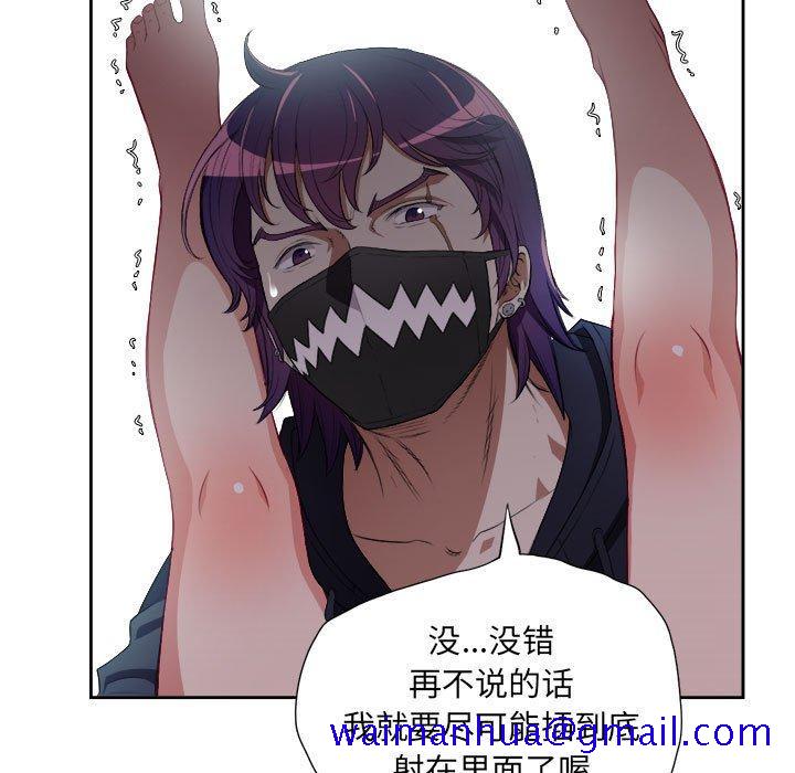 由莉的秘密[h漫]韩漫全集-由莉的秘密-第 59 话无删减无遮挡章节图片 