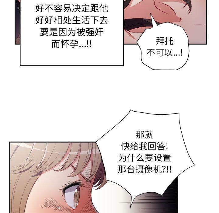 由莉的秘密[h漫]韩漫全集-由莉的秘密-第 59 话无删减无遮挡章节图片 