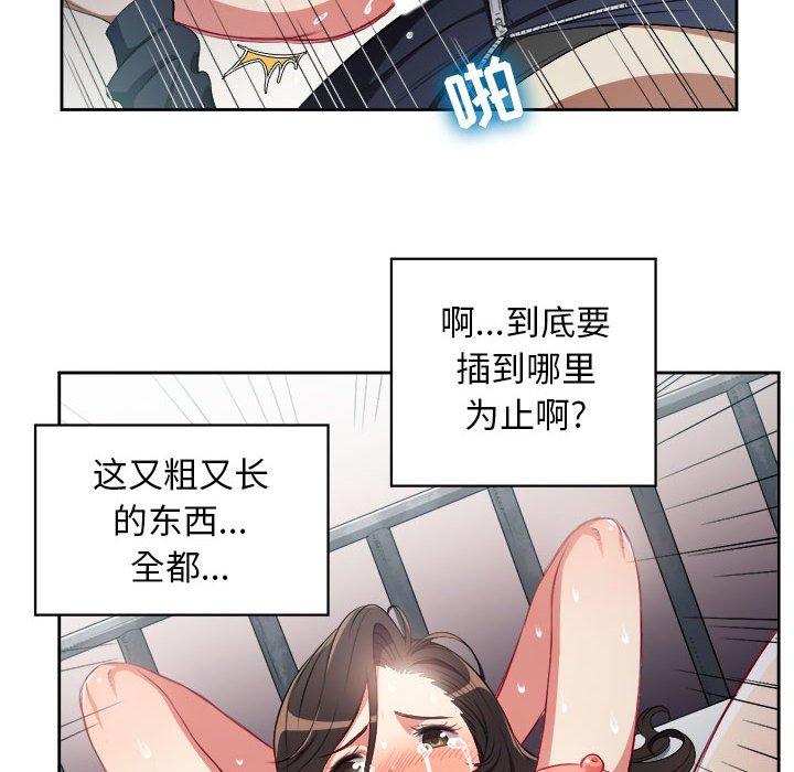 由莉的秘密[h漫]韩漫全集-由莉的秘密-第 59 话无删减无遮挡章节图片 