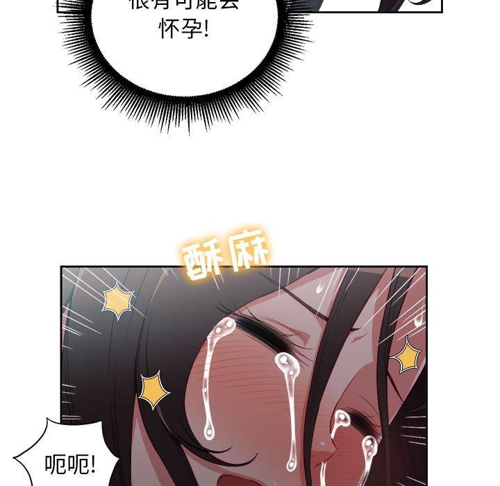 由莉的秘密[h漫]韩漫全集-由莉的秘密-第 59 话无删减无遮挡章节图片 