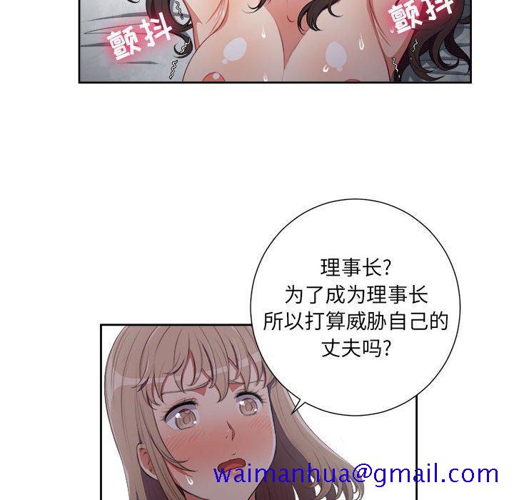 由莉的秘密[h漫]韩漫全集-由莉的秘密-第 59 话无删减无遮挡章节图片 