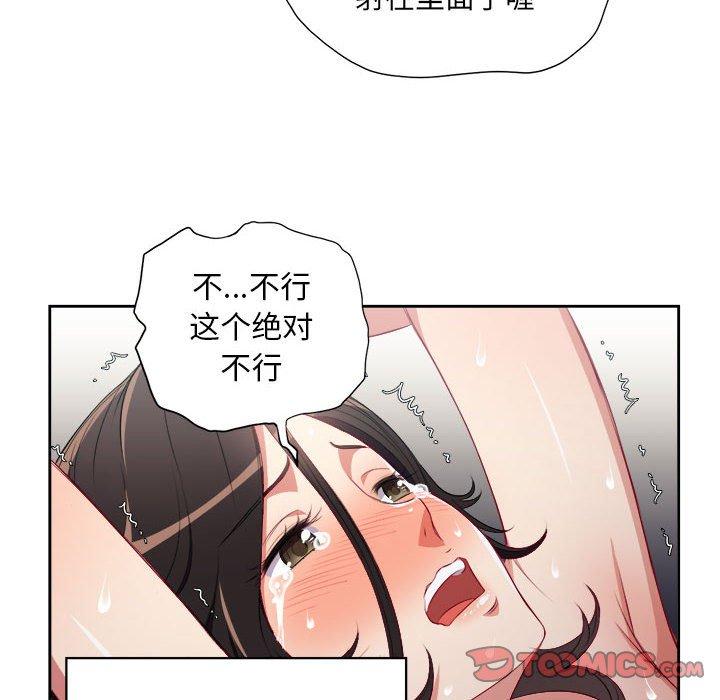 由莉的秘密[h漫]韩漫全集-由莉的秘密-第 59 话无删减无遮挡章节图片 