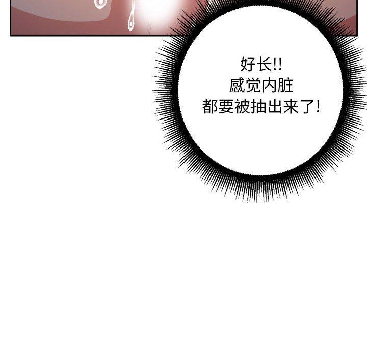 由莉的秘密[h漫]韩漫全集-由莉的秘密-第 59 话无删减无遮挡章节图片 