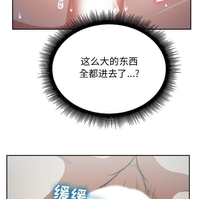 由莉的秘密[h漫]韩漫全集-由莉的秘密-第 59 话无删减无遮挡章节图片 