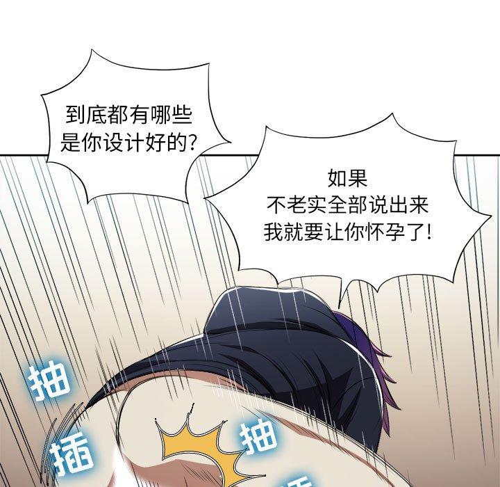 由莉的秘密[h漫]韩漫全集-由莉的秘密-第 59 话无删减无遮挡章节图片 