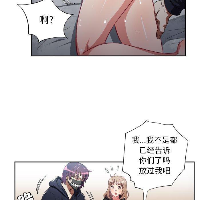 由莉的秘密[h漫]韩漫全集-由莉的秘密-第 59 话无删减无遮挡章节图片 