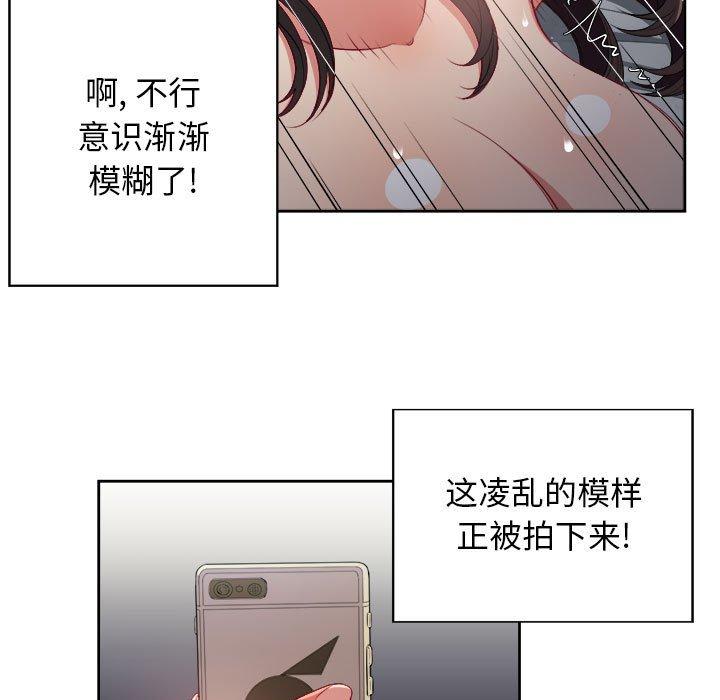 由莉的秘密[h漫]韩漫全集-由莉的秘密-第 59 话无删减无遮挡章节图片 