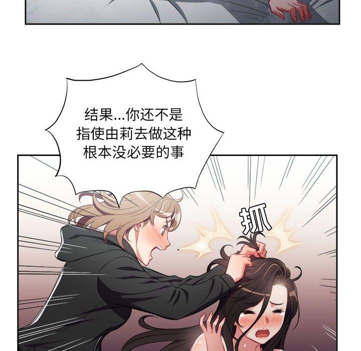 由莉的秘密[h漫]韩漫全集-由莉的秘密-第 60 话无删减无遮挡章节图片 