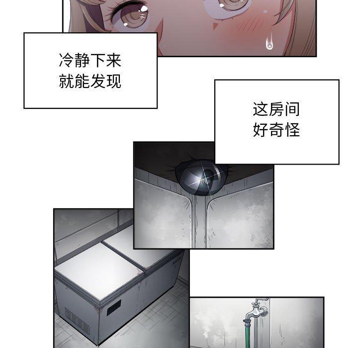 由莉的秘密[h漫]韩漫全集-由莉的秘密-第 60 话无删减无遮挡章节图片 