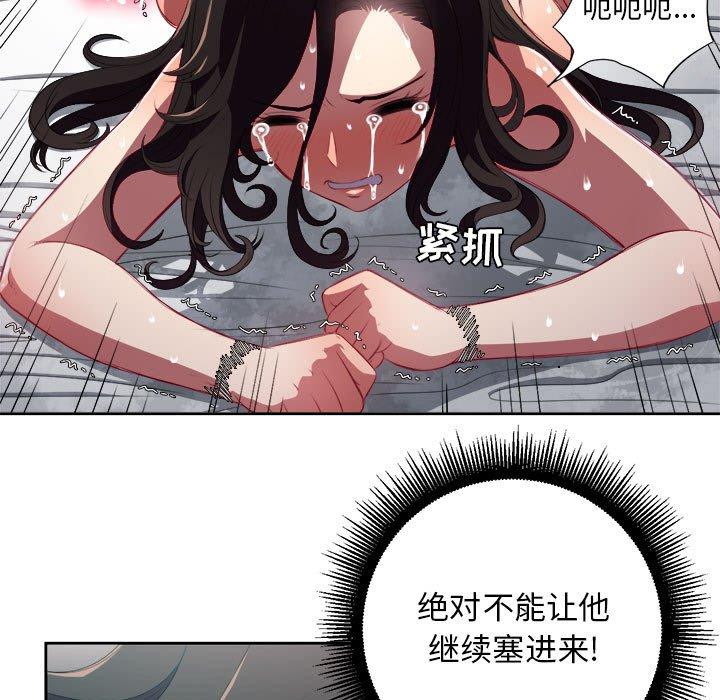由莉的秘密[h漫]韩漫全集-由莉的秘密-第 60 话无删减无遮挡章节图片 