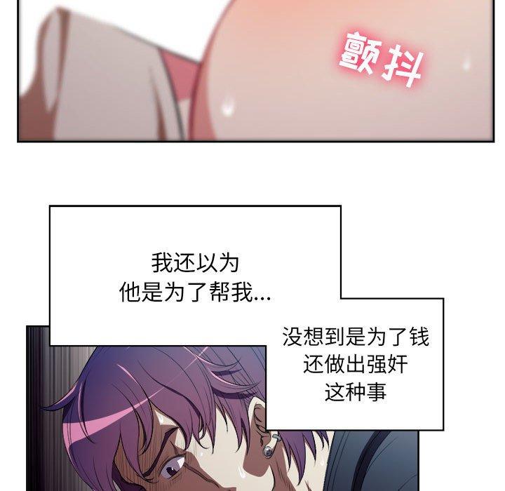 由莉的秘密[h漫]韩漫全集-由莉的秘密-第 60 话无删减无遮挡章节图片 