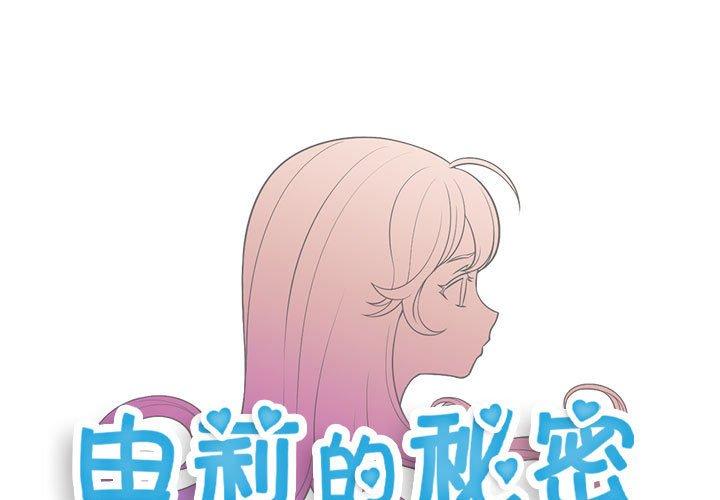 由莉的秘密[h漫]韩漫全集-由莉的秘密-第 60 话无删减无遮挡章节图片 