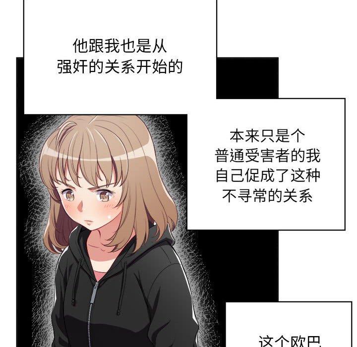 由莉的秘密[h漫]韩漫全集-由莉的秘密-第 60 话无删减无遮挡章节图片 