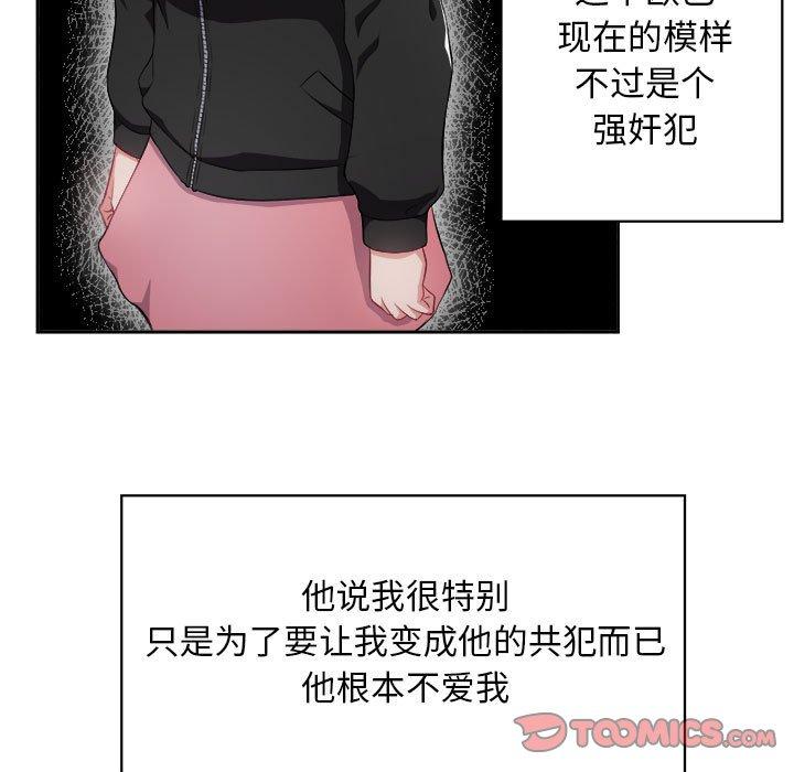 由莉的秘密[h漫]韩漫全集-由莉的秘密-第 60 话无删减无遮挡章节图片 