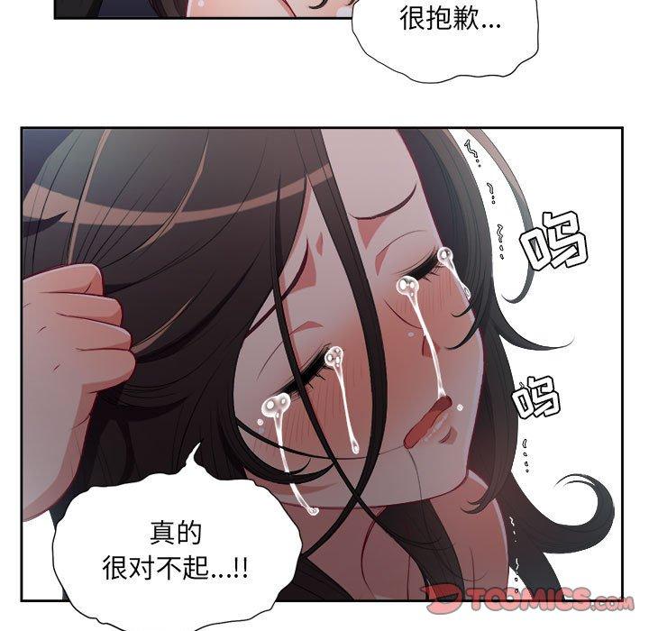 由莉的秘密[h漫]韩漫全集-由莉的秘密-第 60 话无删减无遮挡章节图片 