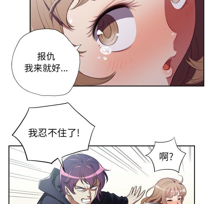 由莉的秘密[h漫]韩漫全集-由莉的秘密-第 60 话无删减无遮挡章节图片 