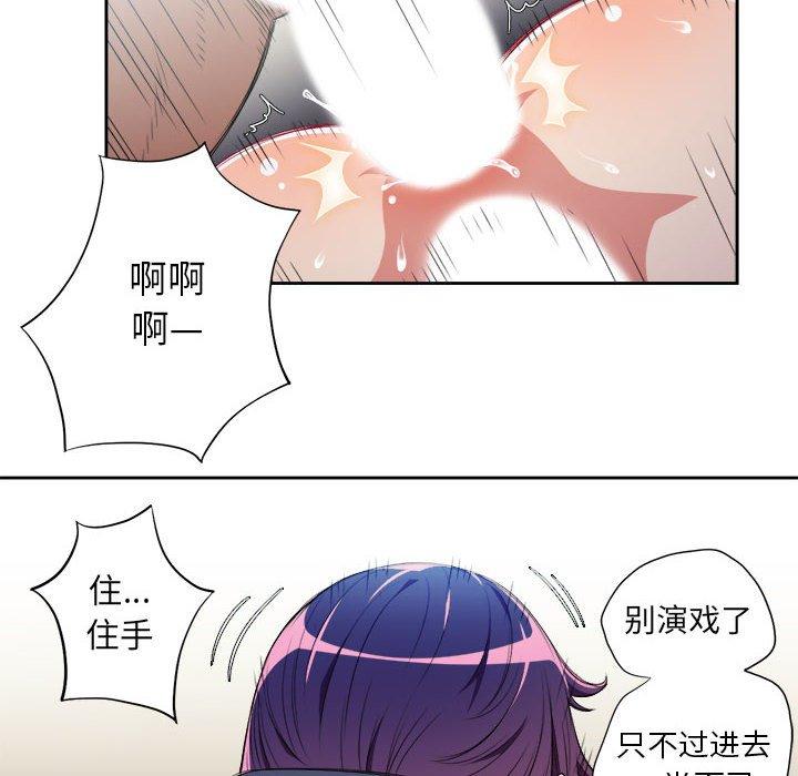由莉的秘密[h漫]韩漫全集-由莉的秘密-第 60 话无删减无遮挡章节图片 